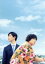 【中古】 ちょっと今から仕事やめてくる 豪華版/福士蒼汰,工藤阿須加,黒木華,成島出(監督、脚本),北川恵海(原作),安川午朗(音楽) 1,573円