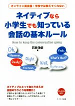 石井洋佑(著者)販売会社/発売会社：テイエス企画発売年月日：2017/08/01JAN：9784887842014／／付属品〜MP3　CD−ROM付