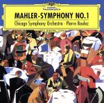 【中古】 マーラー：交響曲第1番《巨人》（SHM−CD）／ピエール・ブーレーズ（cond）,シカゴ交響楽団 bookoffonline-15089765 ブックオフ 楽天市場店 パッケージ画像