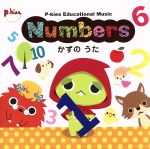 【中古】 P－kies　Educational　Series『Numbers』（CD＋BOOK）／（教材）,ビックリ・エレクトリック・カンパニー,フーコ,のこいのこ,高田とも子、コスモス,田原俊彦,杉山佳寿子,鹿島ヒデヤ