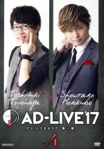 【中古】 「AD−LIVE2017」第4巻(豊永利行×森久保祥太郎)/豊永利行,森久保祥太郎 【中古】 「AD−LIVE2017」第4巻(豊永利行×森久保祥太郎)/豊永利行,森久保祥太郎