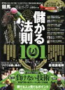 【中古】 競馬完全ガイド 100%ムックシリーズ 完全ガイドシリーズ194/晋遊舎