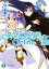 【中古】 Only Sense Online オンリーセンス・オンライン(13) 富士見ファンタジア文庫/アロハ座長(著者),ゆきさん 110円