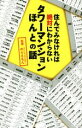 のらえもん販売会社/発売会社：メディアソフト発売年月日：2017/09/01JAN：9784879190253