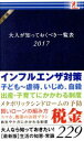 株式会社アントレックス販売会社/発売会社：株式会社アントレックス発売年月日：2017/01/17JAN：4992831979210