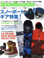 【中古】 Snow　Boarder(2018　vol．1) ス