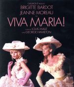 【中古】 ビバ!マリア(Blu−ray Disc)/ジャンヌ・モロー,ブリジット・バルドー,ジョージ・ハミルトン,ルイ・マル(監督、脚本),ジョルジュ・ドルリュー(音楽)