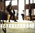 【中古】 風に吹かれても（TYPE－C）（DVD付）／欅坂46（櫻坂46）