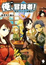 みそたくあん(著者),りりんら販売会社/発売会社：KADOKAWA発売年月日：2017/09/25JAN：9784040694061