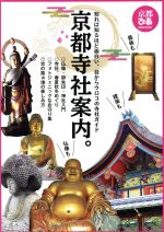ぴあ販売会社/発売会社：ぴあ発売年月日：2017/09/01JAN：9784835630748
