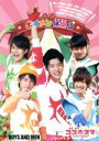 【中古】 ボイメン体操3/BOYS AND MEN