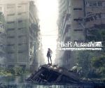 【中古】 NieR：Automata Arranged ＆ Unreleased Tracks／ ゲーム・ミュージック チェン・ビー［程璧］ momocashew リリィ 牧野竜太郎