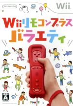 【中古】 【ソフト単品】Wiiリモコンプラス　バラエティパック／Wii
