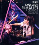 【中古】 SENRI　KAWAGUCHI　TRIANGLE　LIVE　IN　YOKOHAMA　2017（Blu－ray　Disc）／川口千里,フィリップ・セス,アルマンド・サバル＝レッコ