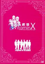 【中古】 劇団VitaminX　「Legend　of　VITAMIN」／渡部紘士,磯貝龍虎,兼崎健太郎,天野浩成,西村ミツアキ,鈴木拡樹