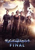 【中古】 ダイバージェントFINAL/シャイリーン・ウッドリー,テオ・ジェームズ,オクタヴィア・スペンサー,ロベルト・シュヴェンケ(監督),ベロニカ・ロス(原作)