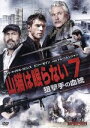 【中古】 山猫は眠らない7－狙撃手の血統－／チャド・マイケル・コリンズ,トム・ベレンジャー,ビリー・ゼイン,クラウディオ・ファエ（監督）,アンドレス・カルデロン（製作総指揮）