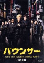 【中古】 バウンサー　DVD－BOX／平埜生成,ユナク,大東駿介,みずたまこと（原作）