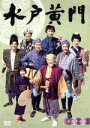 【中古】 水戸黄門 第37部 DVD－BOX／（ドラマ）