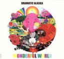 【中古】 WONDERFUL WORLD/ドラマチックアラスカ