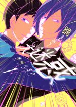 美川べるの(著者)販売会社/発売会社：茜新社発売年月日：2017/09/28JAN：9784863496613