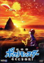 【中古】 劇場版ポケットモンスター キミにきめた!/ポケットモンスター
