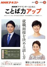 NHKアナウンス室(著者),NHK放送文化研究所(著者),NHK放送研修センター日本語センター(著者)販売会社/発売会社：NHK出版発売年月日：2017/09/01JAN：9784149109862