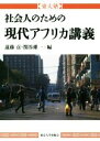 遠藤貢(編者),関谷雄一(編者)販売会社/発売会社：東京大学出版会発売年月日：2017/09/28JAN：9784130330749