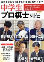 洋泉社販売会社/発売会社：洋泉社発売年月日：2017/09/01JAN：9784800313188