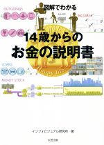 インフォビジュアル研究所(著者)販売会社/発売会社：太田出版発売年月日：2017/09/01JAN：9784778315931