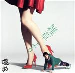 【中古】 雑草より（初回生産限定盤B）（DVD付）／遊助