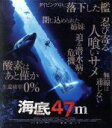 【中古】 海底47m(Blu−ray Disc)/クレア・ホルト,マンディ・ムーア,クリス・J.ジョンソン,ヨハネス・ロバーツ(監督、脚本),トマン...