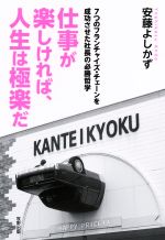 安藤よしかず(著者)販売会社/発売会社：牧野出版発売年月日：2017/09/28JAN：9784895002165