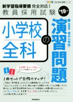 時事通信出版局(著者)販売会社/発売会社：時事通信出版局発売年月日：2017/09/01JAN：9784788715561