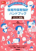 汐見稔幸販売会社/発売会社：学研発売年月日：2017/09/01JAN：9784058008096