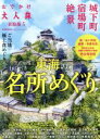 流行発信販売会社/発売会社：流行発信発売年月日：2017/09/29JAN：9784890403073