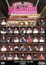 【中古】 ボウリング革命　P★LEAGUE　オフィシャルDVD　VOL．12　ドラフト会議MAXII／（スポーツ） 1