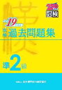 日本漢字教育振興会【編】，日本漢字能力検定協会【監修】販売会社/発売会社：日本漢字能力検定協会/日本漢字能力検定協会発売年月日：2007/03/17JAN：9784890961450／／付属品〜別冊付