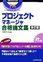 齋藤登志勝(著者)販売会社/発売会社：リックテレコム/リックテレコム発売年月日：2007/06/01JAN：9784897976945
