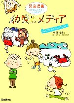 堀田博史【著】販売会社/発売会社：学習研究社/学習研究社発売年月日：2007/04/11JAN：9784054034082