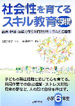 國分康孝【監修】，清水井一【編】販売会社/発売会社：図書文化社/図書文化社発売年月日：2007/06/10JAN：9784810075007