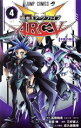 【中古】 遊☆戯☆王ARC-V(4) ジャンプC/三好直人(著者),高橋和希,彦久保雅博,吉田伸