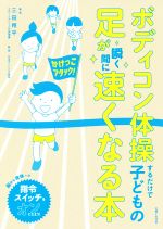 【中古】 ボディコン体操するだけ