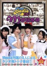 【中古】 Pigoo　Radio　Mousa　Vol．2／中