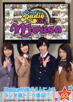 【中古】 Pigoo　Radio　Mousa　Vol．3／中