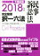 #1: 2018ǯ ˡ&ͽ ϻˡ ̱ʾˡβ