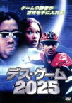 【中古】 デス・ゲーム2025／ウェズリー・スナイプス