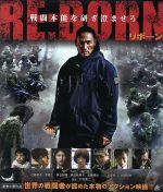 【中古】 RE：BORN　リボーン　アルティメット・エディション（Blu－ray　Disc）（期間限定生産）／TAK∴（坂口拓）,近藤結良,斎藤工,下村勇二（監督）,川井憲次（音楽）