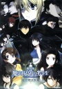 【中古】 劇場版 魔法科高校の劣等生 星を呼ぶ少女（通常版）／佐島勤（原作 脚本）,石田可奈（原作イラスト キャラクターデザイン 総作画監督）,中村悠一（司波達也）,早見沙織（司波深雪）,内山夕実（千葉エリカ）,ジミー ストーン（CAD サブキ