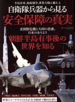 三栄書房販売会社/発売会社：三栄書房発売年月日：2017/10/01JAN：9784779633935